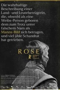 Роза